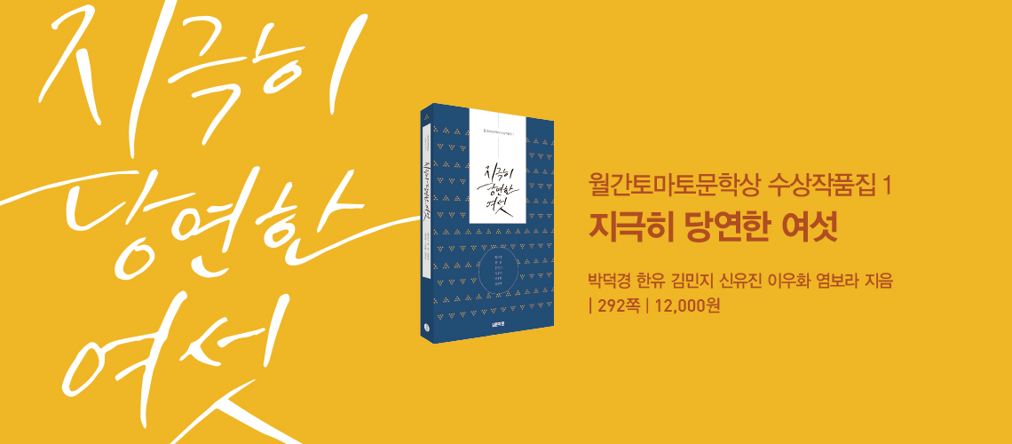 지당여
