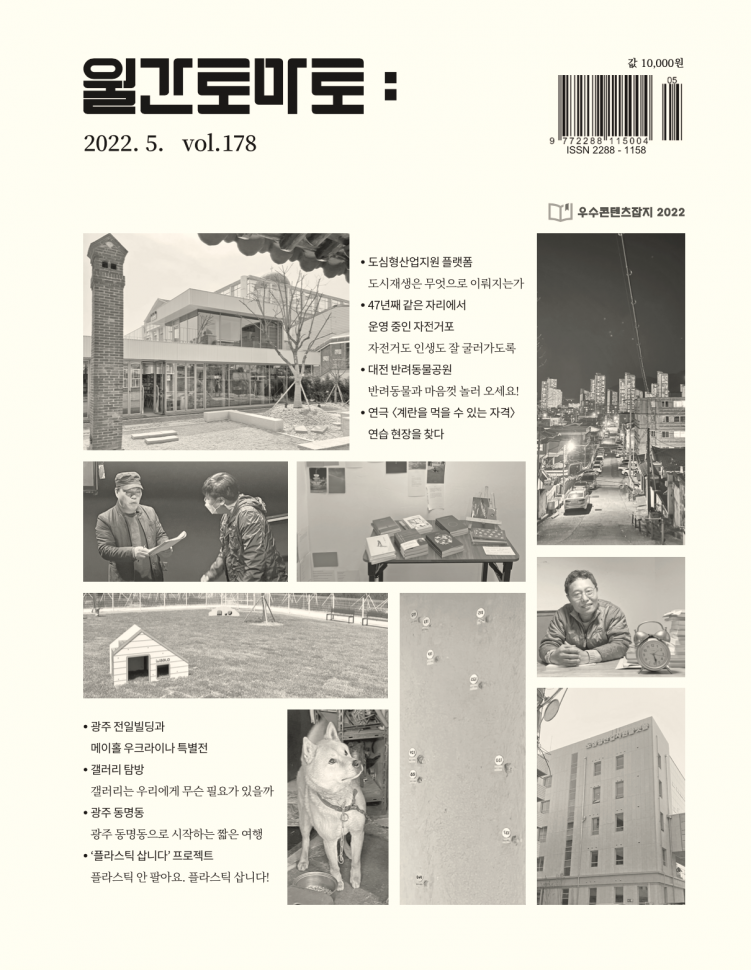 도시재생은 무엇으로 이뤄지는가